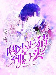 因尺度太大无人敢演，“过气”的她赶来救场，却意外被捧成一姐！