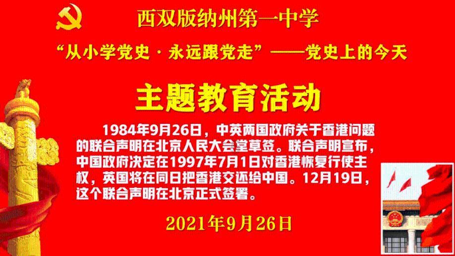 洪潮之焰